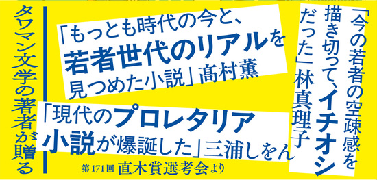令和元年の人生ゲーム