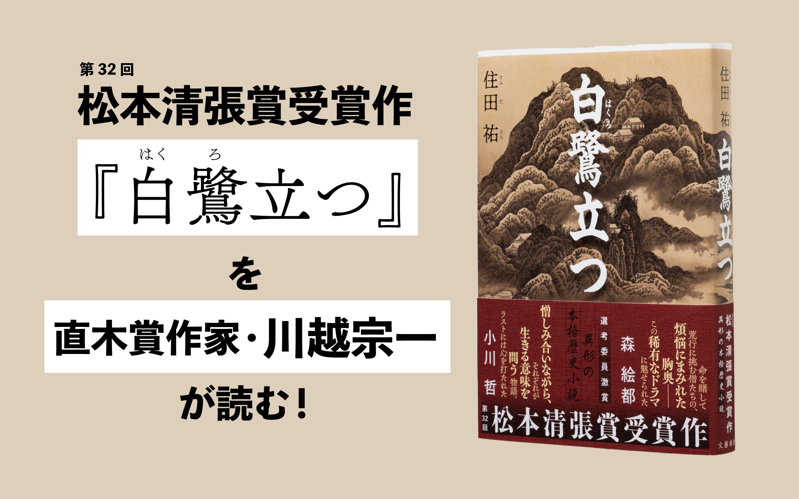 私のものの見方考え方 : 私の人生観　松本清張　初版 私のものの見方考え方 新装 (私の人生観) | 松本 清張, 尾崎