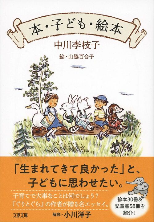 親が変われば子供が変わる 子育て編 | 北村 弥枝 |本 | 通販