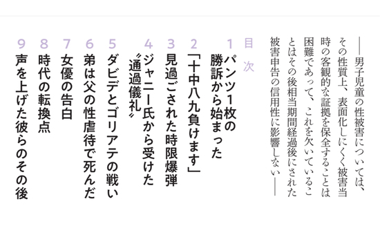沈黙を破る