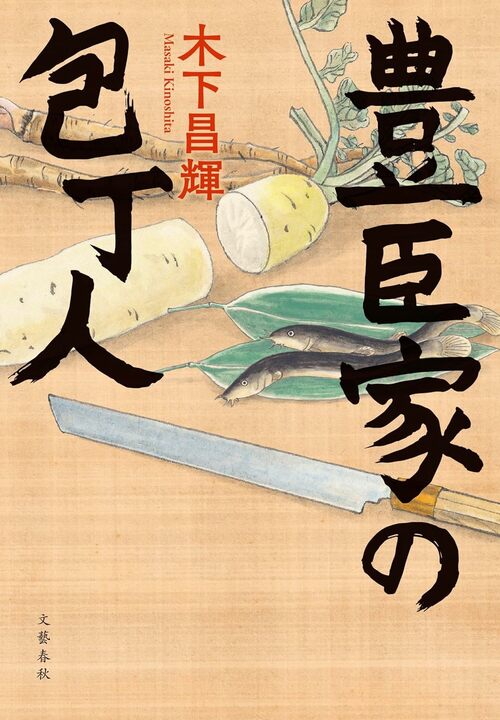 綺麗な水と酒を与えれば上等の味になる」秀吉の天下統一を支えた凄腕