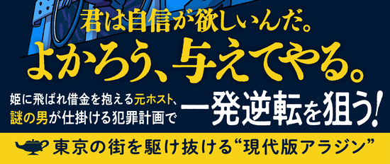 バッドフレンド・ライク・ミー