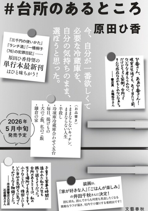 ＃台所のあるところ