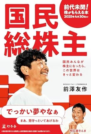 すべてのビジネスは情弱ビジネス？ 日本の資本の遍在をなだらか