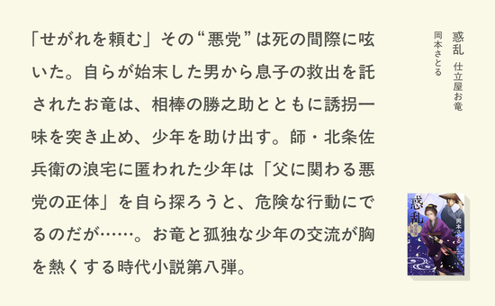 惑乱