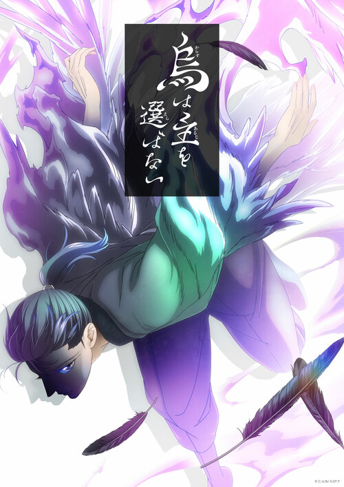 八咫烏シリーズ 全7巻 セット