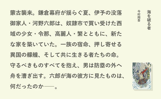 海を破る者