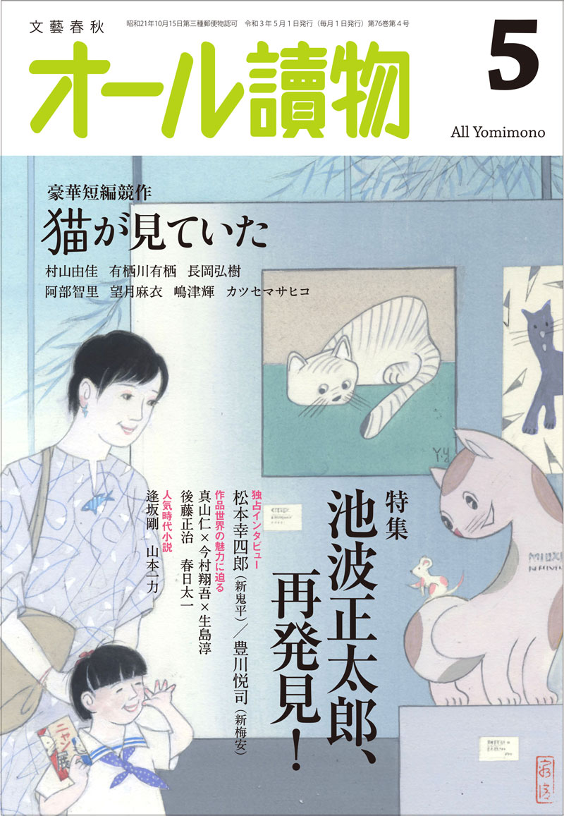 2ページ目 魅力を足し算した役作りを 新 鬼平 松本幸四郎インタビュー 新 鬼平 新 梅安独占インタビュー インタビュー 対談 本の話