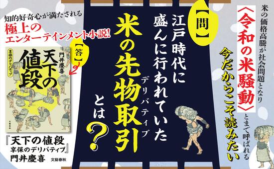 天下の値段