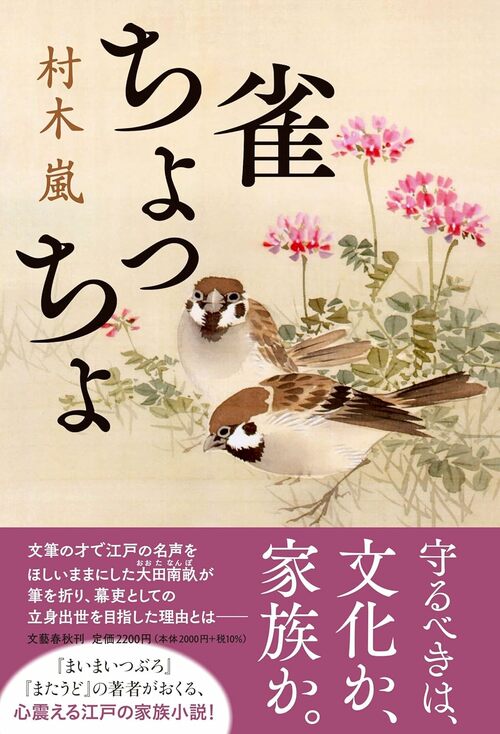 またうど 村木 嵐 : またうど (幻冬舎単行本) eBook ジャンク またうど
