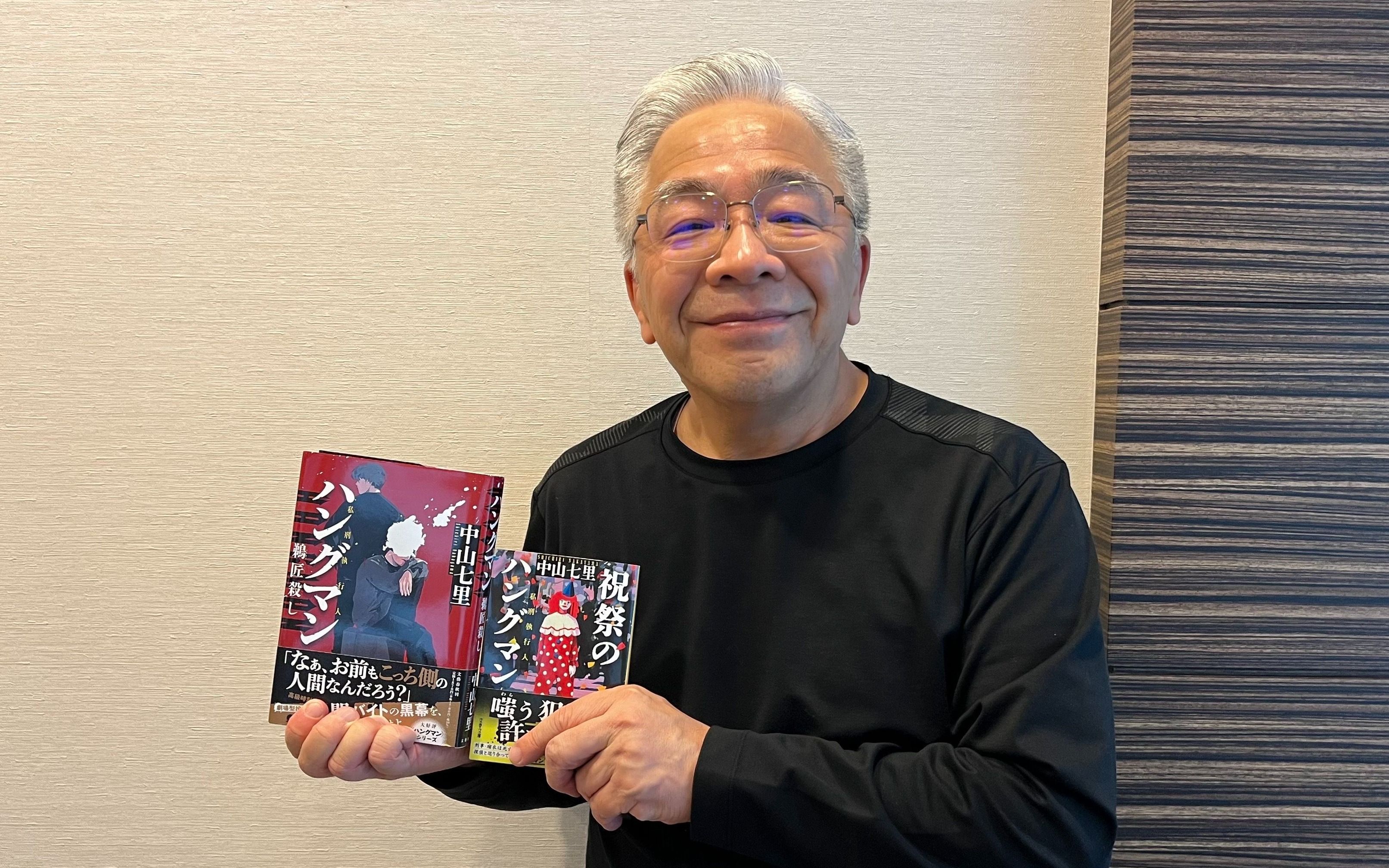 殺人者」か「正義の味方」か？〈ハングマン〉シリーズで中山七里が描く