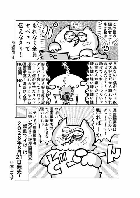 漫画でイけ