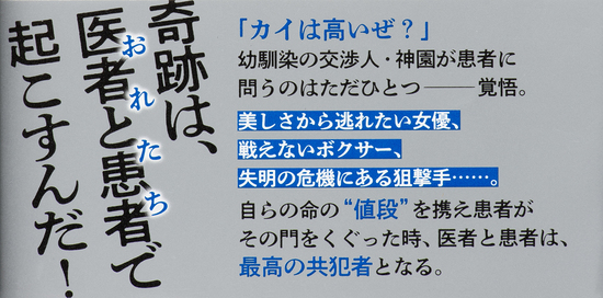 最後の外科医