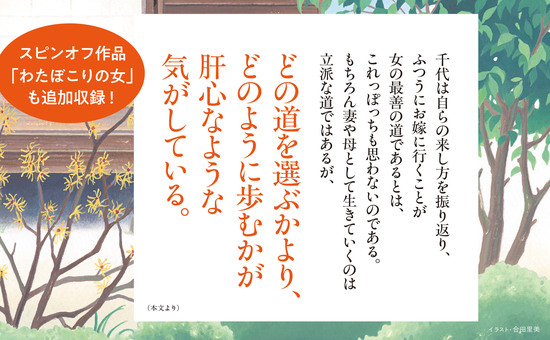 襷がけの二人