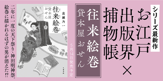 貸本屋おせん