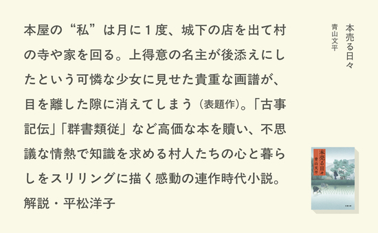 本売る日々