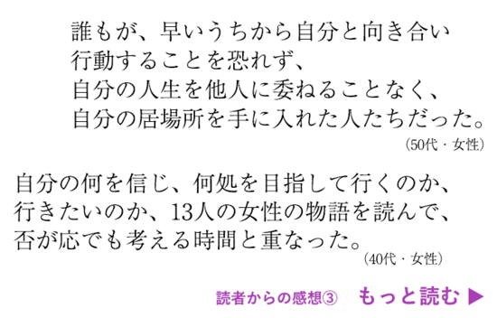 感想3