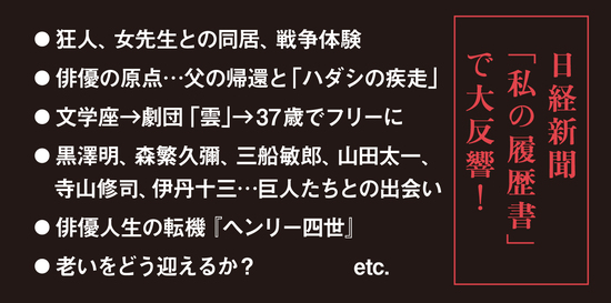 「俳優」の肩ごしに