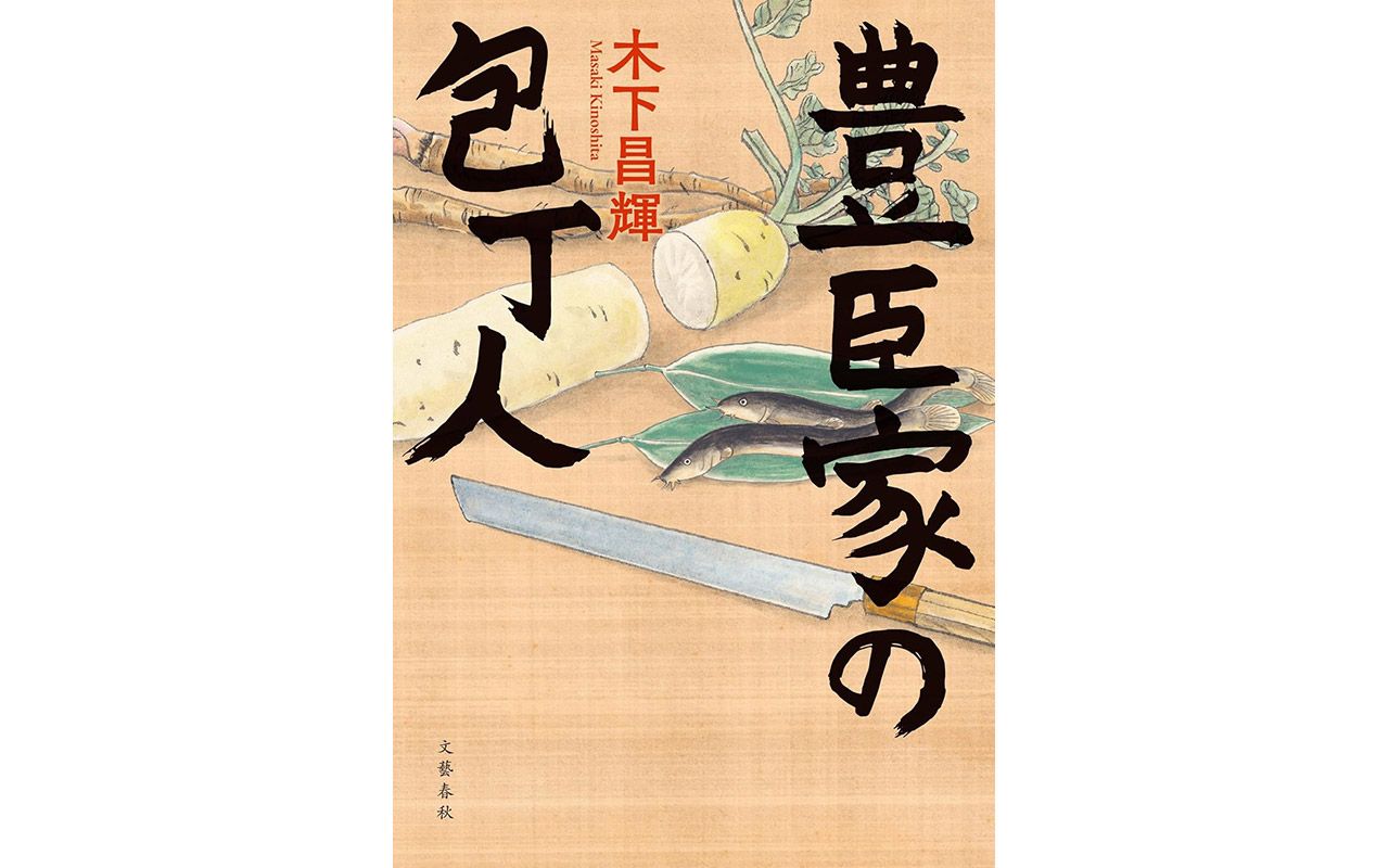 綺麗な水と酒を与えれば上等の味になる」秀吉の天下統一を支えた凄腕