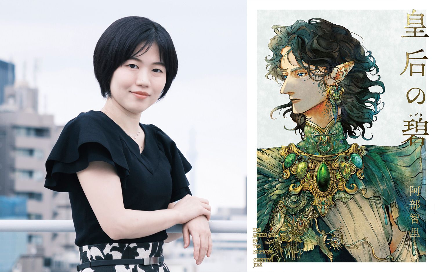 皇后の碧 阿部智里 直筆サイン本 シュリンク未開封 皇后の碧 阿部智里 直筆サイン本 シュリンク未開封 - メルカリ