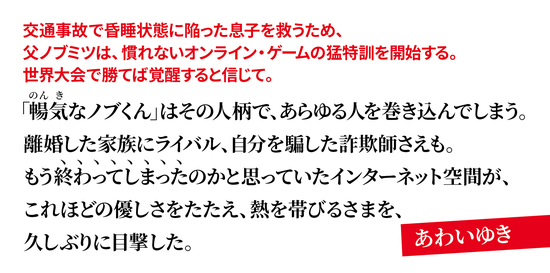 マイ・リトル・ヒーロー