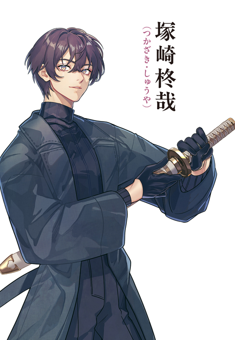 祓魔の双花は恋で薫る