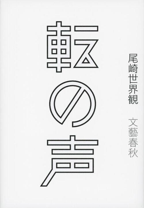 転売ヤーはファンと正反対で、堂々と接してくる」バンド