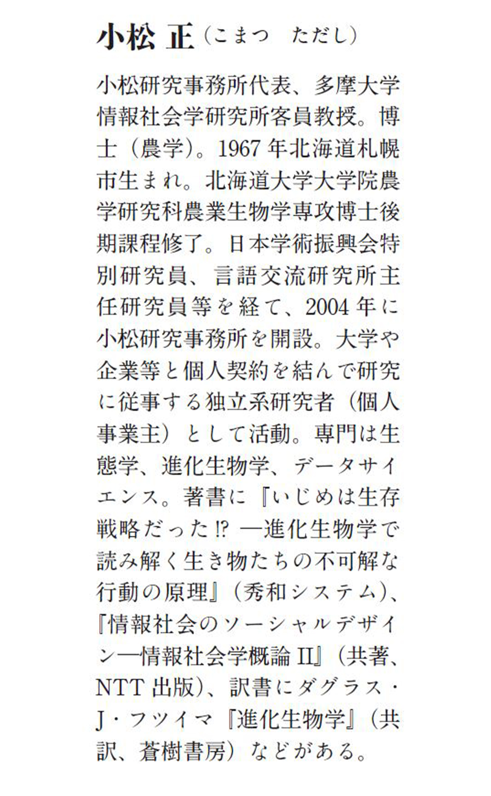 なぜヒトは心を病むようになったのか？