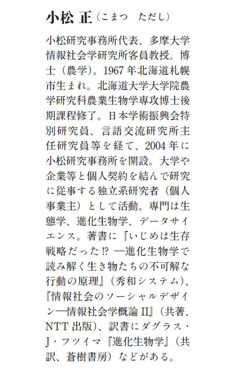 なぜヒトは心を病むようになったのか？