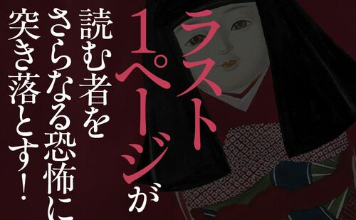 三宅香帆が最恐ホラー「自選作品集 わたしの人形は良い人形」を読む