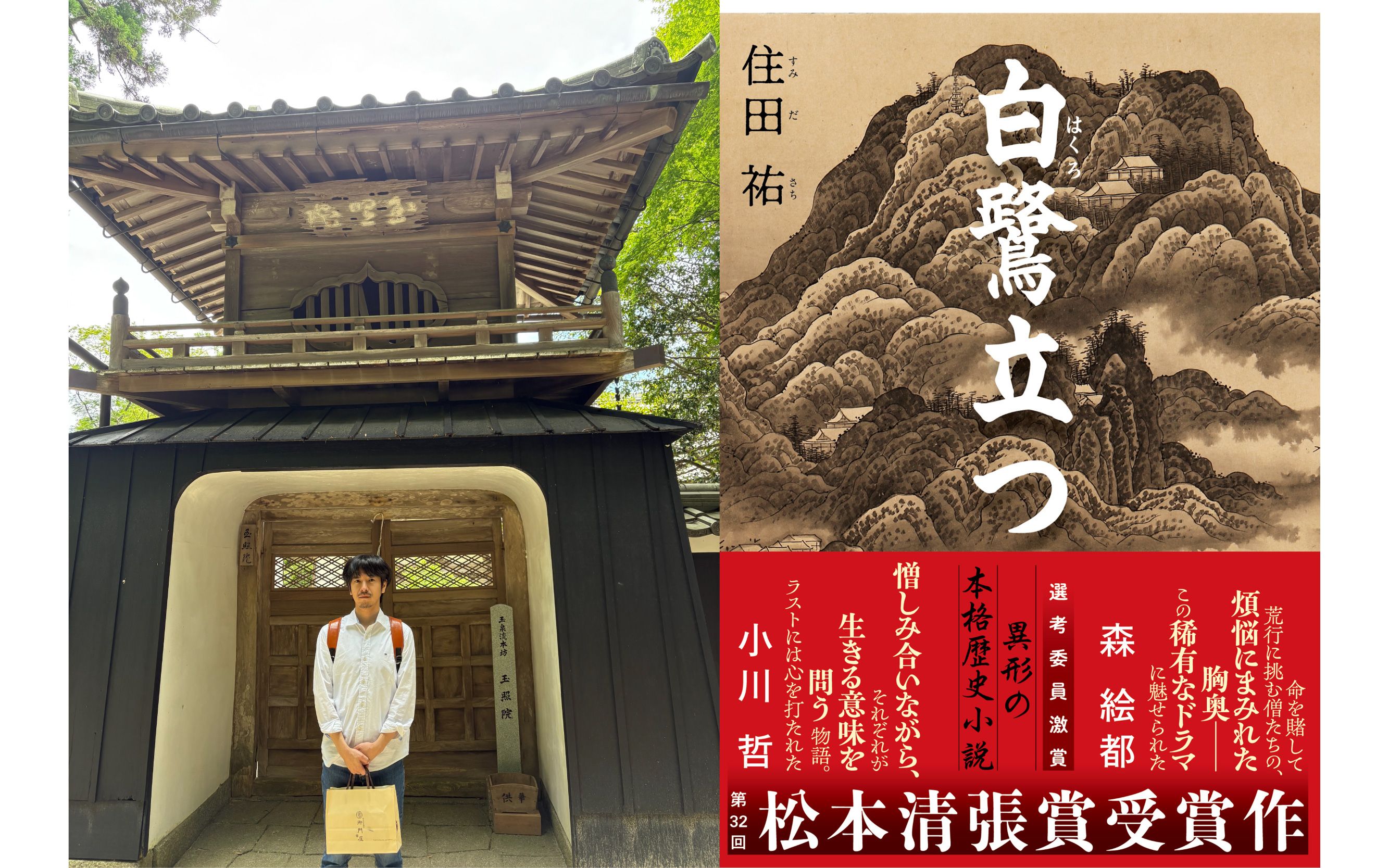 窓枠にかかる藁のほどけた数十足の草鞋……今もまさに千日回峰行の行者が