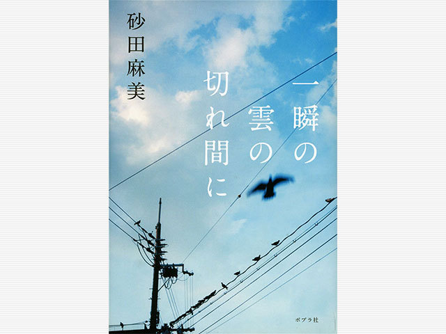 映像とは異なる小説の自由さ
