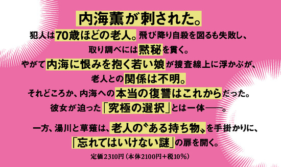 永遠の記憶
