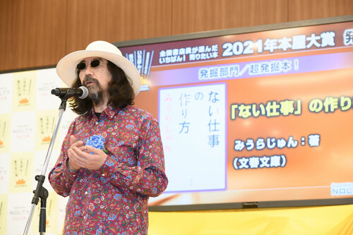 みうらじゅん「『ない仕事』の作り方」の始まりは“牛グッズ集め”だった