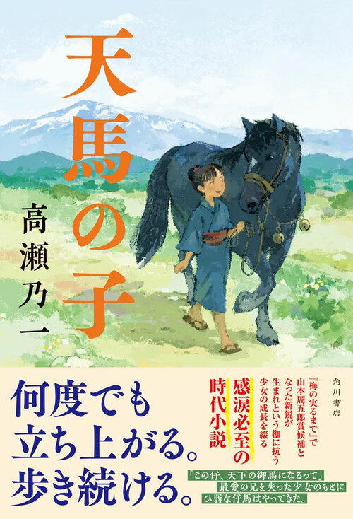 紀伊國屋書店 府中店にて10／25（土）14:00～開催】啓文堂書店時代小説