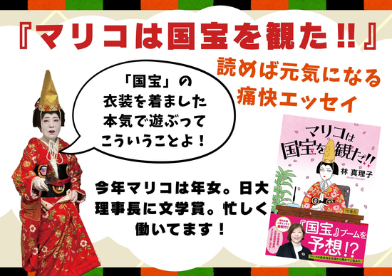 マリコは国宝を観た!!