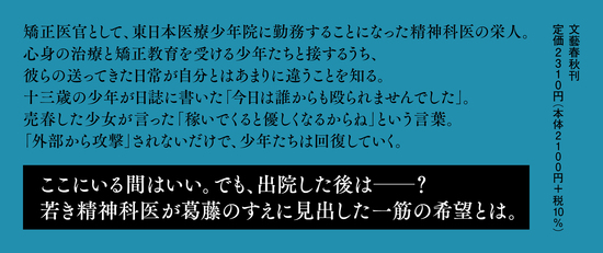 診察室のエイト
