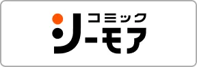 コミックシーモア