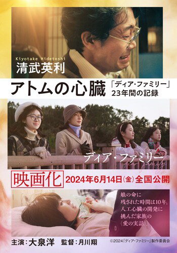 『アトムの心臓』の書影