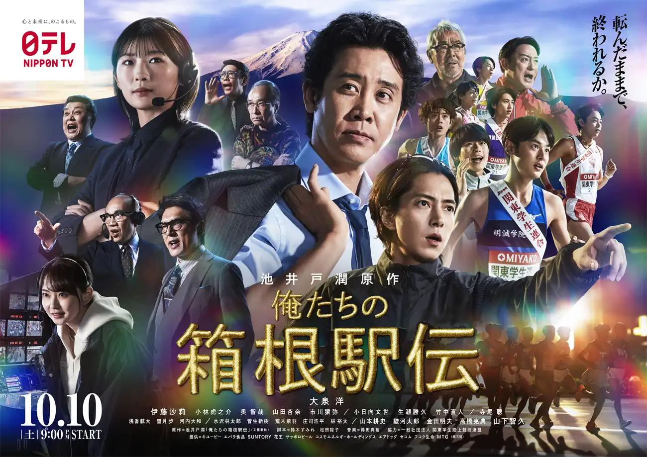 日本テレビ公式サイト