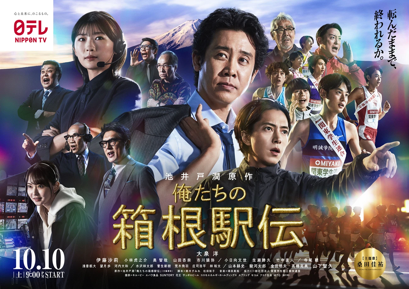 日本テレビ公式サイト