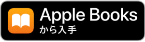 Apple Bokos