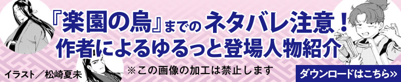 180万部の大ヒットを達成の異世界ファンタジー 阿部智里 八咫烏シリーズ 特設サイト 単行本最新刊 烏の緑羽 文庫最新刊 楽園の烏 発売 特設サイト 文藝春秋books