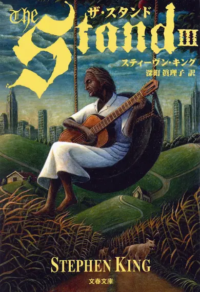 Amazon.co.jp: フェアリー・テイル 上 (文春e-book) eBook
