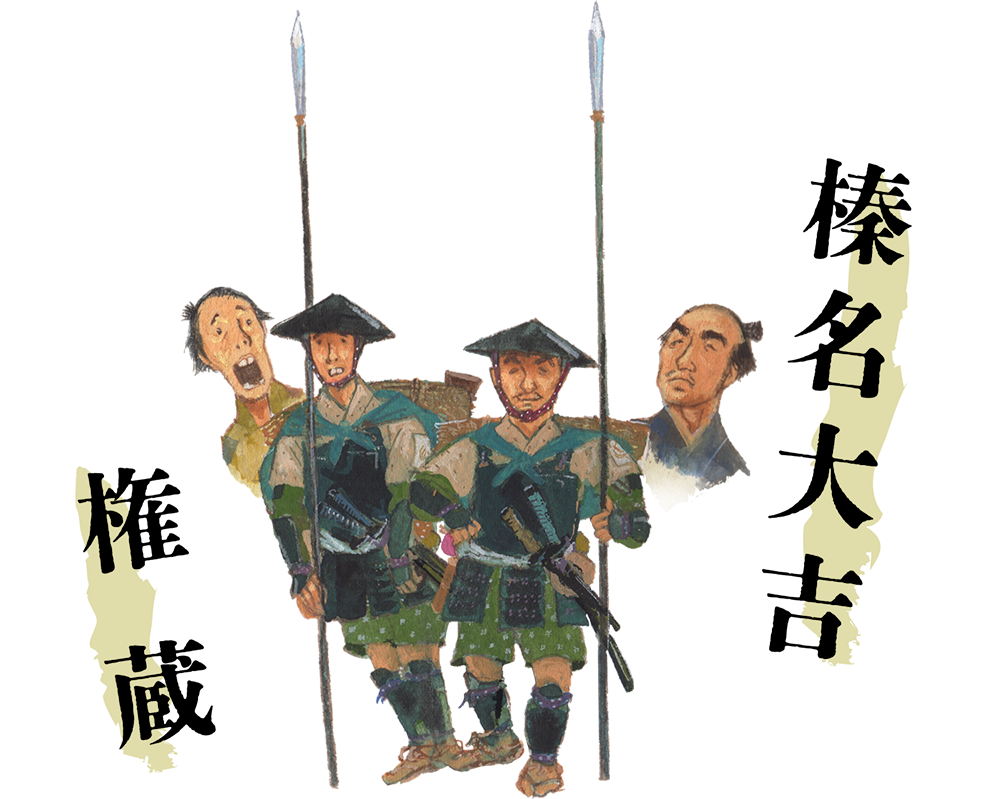 榛名大吉／権蔵