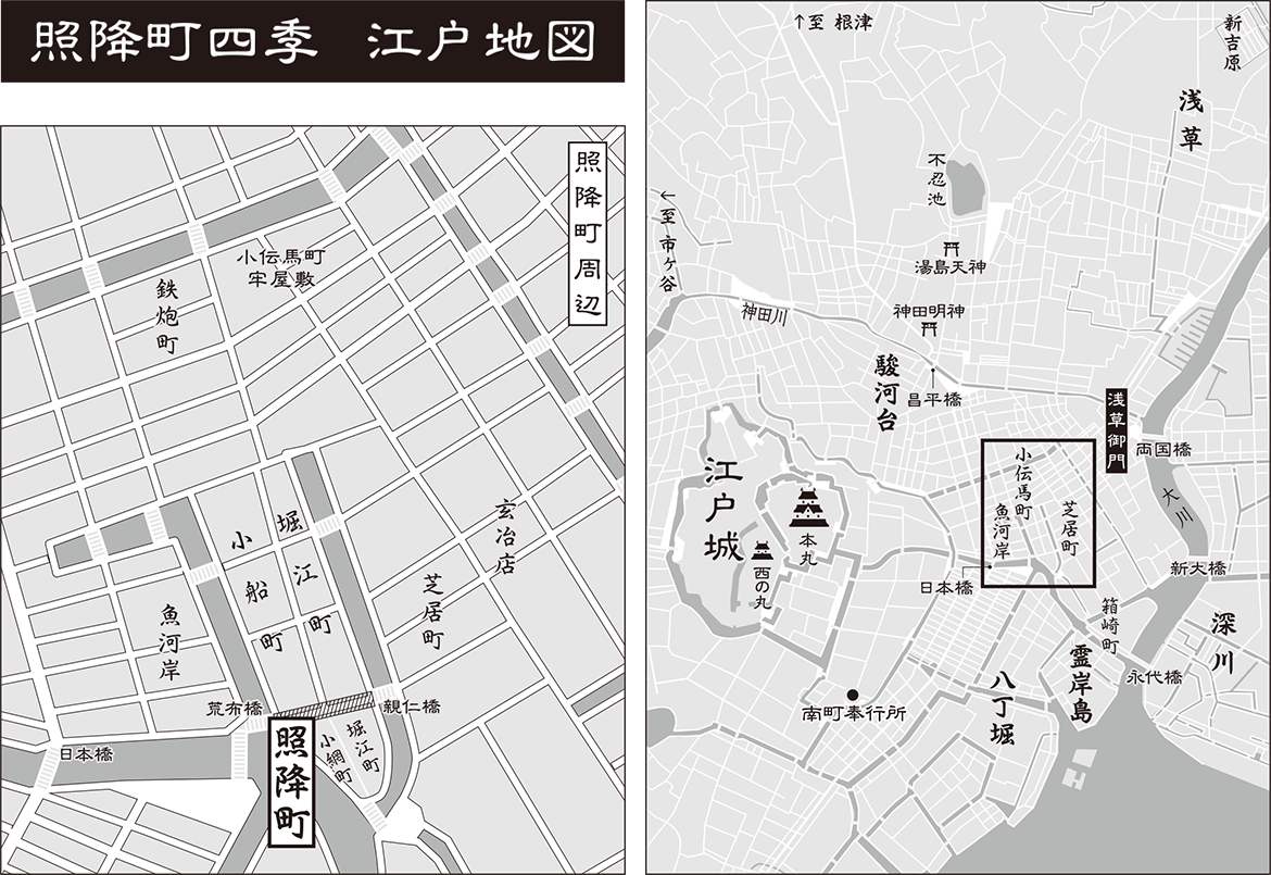 照降町地図