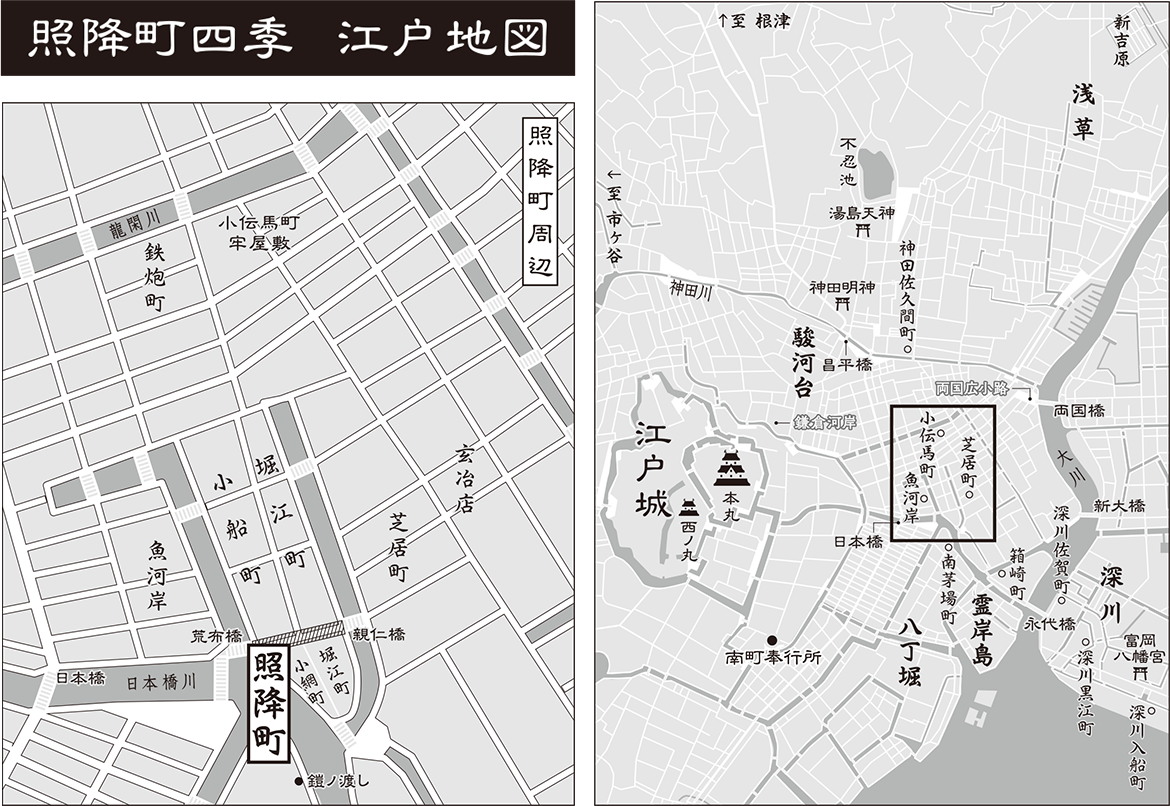 照降町地図