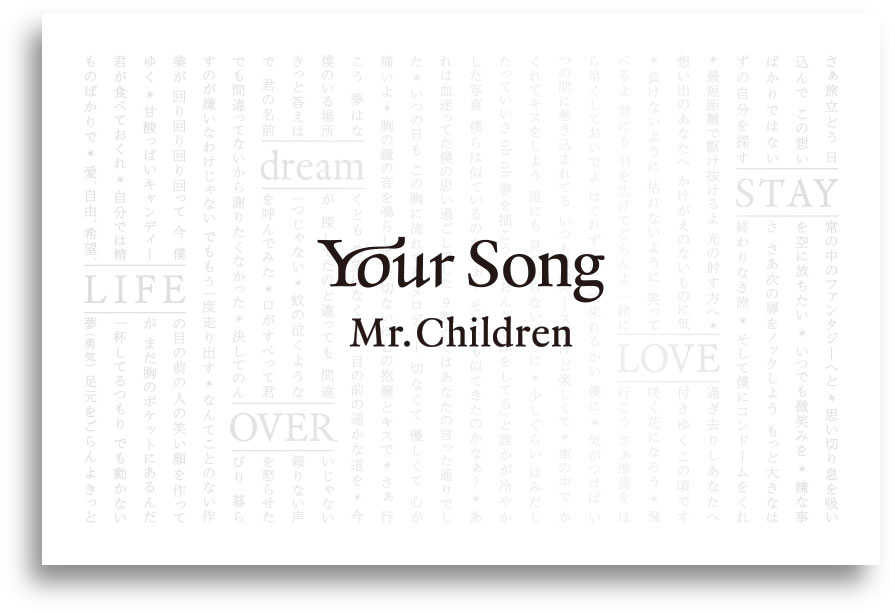 Mr.Children全楽曲の歌詞を収録した待望の全曲詩集『Your Song』 Mr 