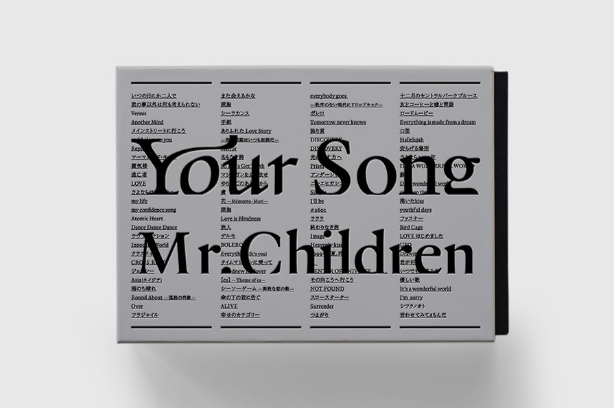 ミュージシャン【状態良】Mr.Children 全曲詩集『Your Song』（愛蔵版）